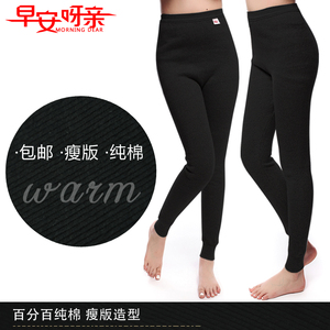 秋冬紧身保暖裤显瘦纯棉高弹力贴身加厚秋裤男女青少年瘦版热能裤