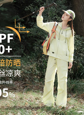 夏季新款情侣冰丝防晒衣套装凉感UPF50+两件套户外登山防晒服套装