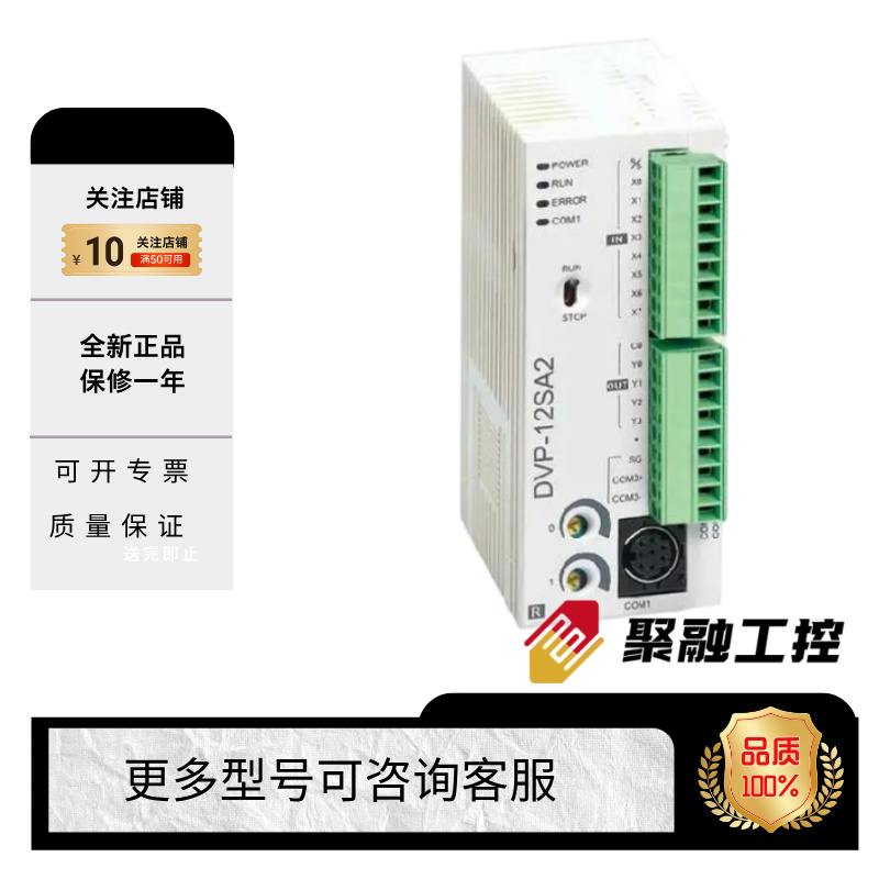 台达PLCDVP14SS211TDVP14SS211R