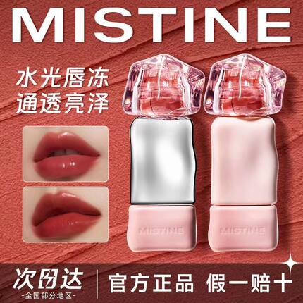 Mistine蜜丝婷唇釉奶咖唇冻口红镜面水光j01女j08蜜思婷唇膏官方