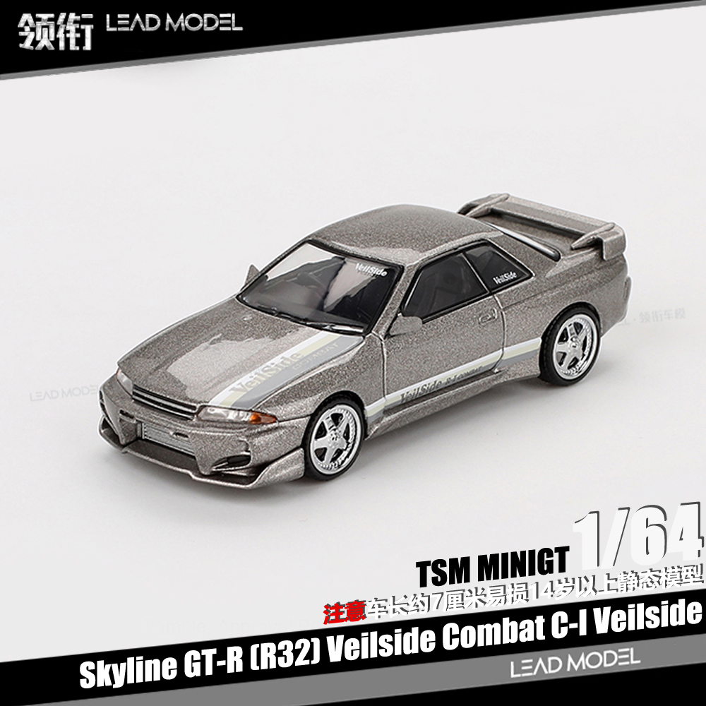 【领衔】现货|Skyline GT-R R32 隐形战斗灰 64车模型 TSM MINIGT