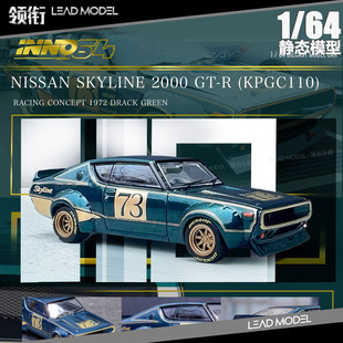 现货|2000 GT-R KPGC110 Racing Concept Green INNO 1/64 车模型