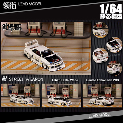 LBWK-ER34SuperSilhouette模型