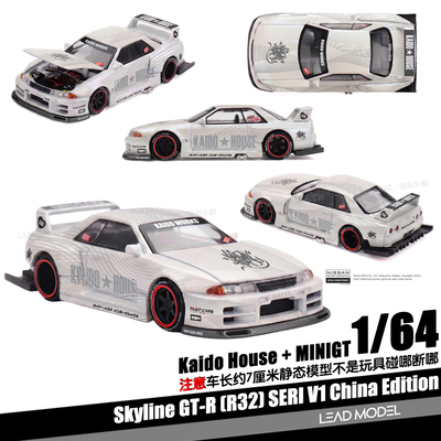 【领衔】预订|Skyline GT-R R32 SERI V1 KAIDO 1/64车模型MINIGT