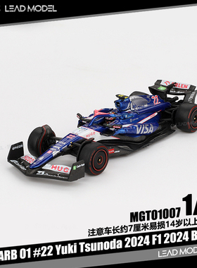 【领衔】补款|RB VCARB 01 #22 Yuki TSM MINIGT F1赛车模型 1/64