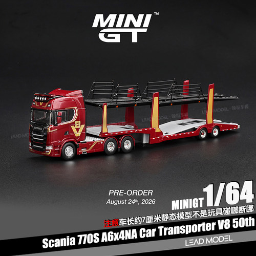 【顺丰】预订|Scania 770S A6x4NA Transporter 1/64车模型MINIGT