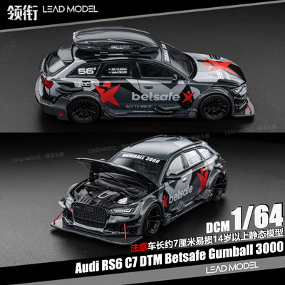 【领衔】现货|RS6 C7 DTM Betsafe Gumball 3000 DCM 1/64 车模型