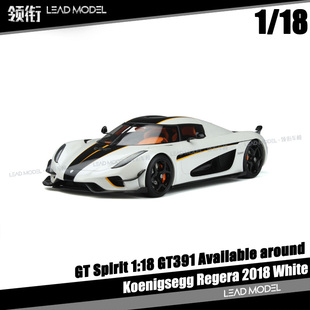 现货|Koenigsegg Regera 2018 白 GT-Spirit 1/18 柯尼塞格车模型