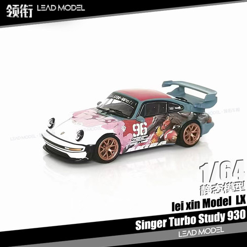 SingerTurboStudy930模型
