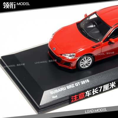 京商斯巴鲁brz合金车模型红色