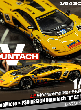 【领衔】预订GT Tribute V Countach 1/64车模型TM TimeMicro PSC