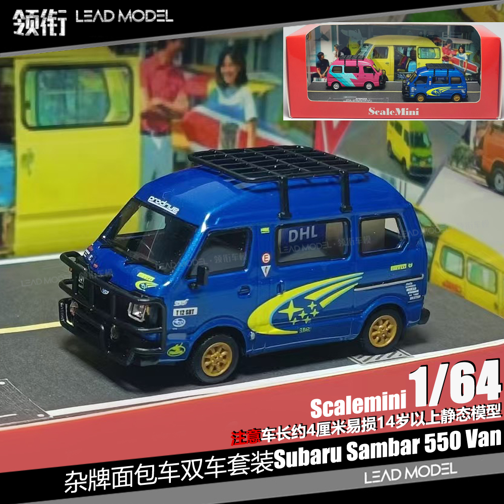 【领衔】现货|Sambar 550 Van ScaleMini 1/64 斯巴鲁面包车模型