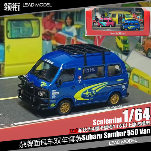 【领衔】现货|Sambar 550 Van ScaleMini 1/64 斯巴鲁面包车模型