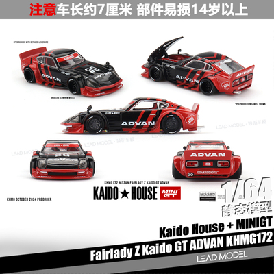【领衔】现货|Fairlady Z Kaido GT ADVAN MINIGT 1/64 车模型