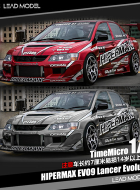 【领衔】现货|HIPERMAX改装版 Lancer EVO9 64车模型TM TimeMicro