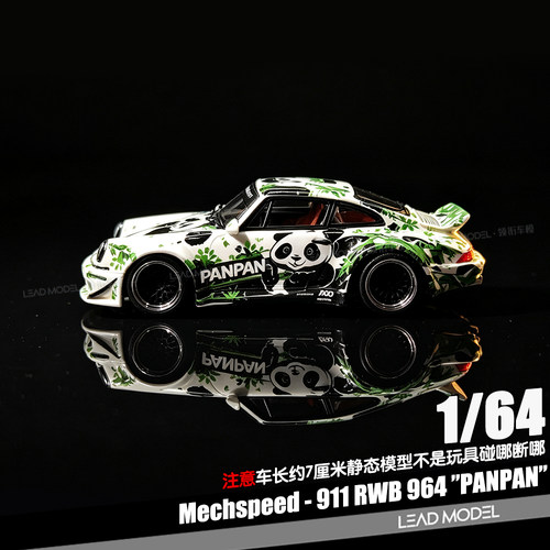 【领衔】预订|911 RWB 964 PanPan国风熊猫 1/64 车模型Mechspeed