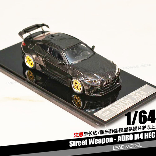 【顺丰】现货|展会版 Ghost Player 1/64  G82 M4改装车模型SW