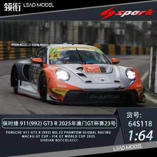 64赛车模型Spark 预订 澳门GT杯 2025 GT3 992 911 领衔