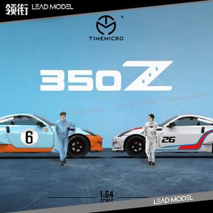 现货|尼桑 350Z M Gulf 海湾石油 TIME TM 1/64 日产车模型