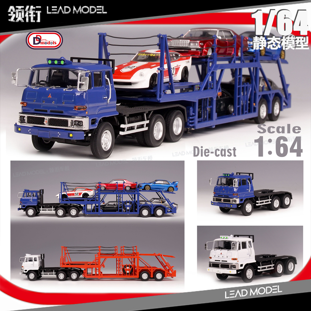 预订|Fuso FV High Cab Tractor DD Models 1/64三菱运输车模型