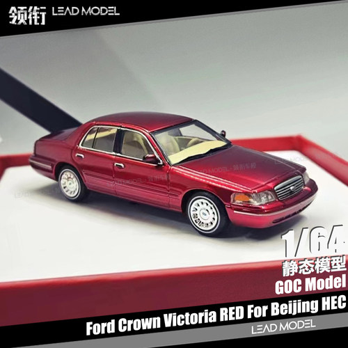 FORDCROWN维多利亚福特模型