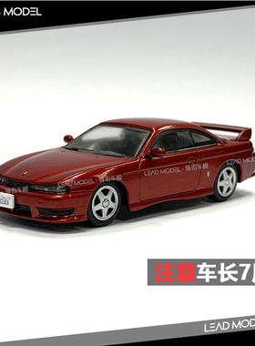 现货|DM 1/64 日产 红色 Silvia S14 合金车模型 收藏 限量版