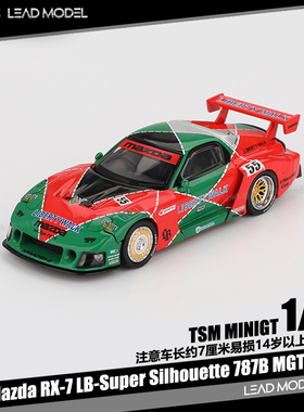 【领衔】现货|Mazda RX-7 LB-Super 787B TSM MINIGT 1/64 车模型