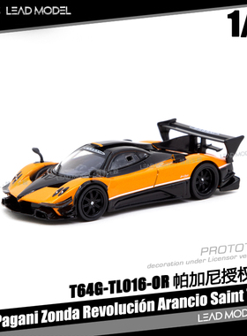 现货|Pagani Zonda Revolución Arancio TARMAC 1/64 车模型 TW