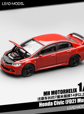 【领衔】现货|Mugen RR CIVIC Type R FD2 MOTORHELIX 64车模型MH