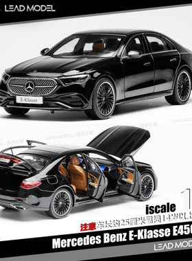 【领衔】预订|Benz E-Klasse E450 W214 Iscale 合金开门18车模型