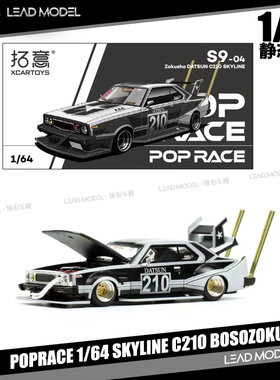 现货|Skyline C210 BOSOZOKU STYLE 哑黑 POPRACE 1/64 车模型