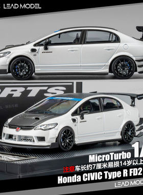 【领衔】现货|CIVIC Type R FD2 Spoon 白 1/64车模型 MicroTurbo