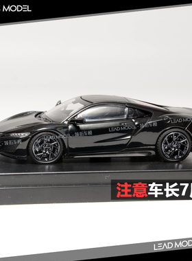 现货|LCD 1/64 黑色 本田王  NSX 合金跑车模型 收藏 装饰摆件