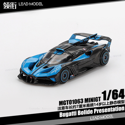 【领衔】预订Bugatti Bolide Presentation 64布加迪车模型MINIGT