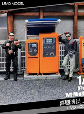 现货|黑色幽默喜剧演员2人偶 WT Minifactory 1/64 手工人物模型