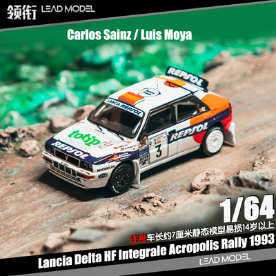 【领衔】预订|Lancia Delta HF Integrale Tarmac 1/64车模型TW