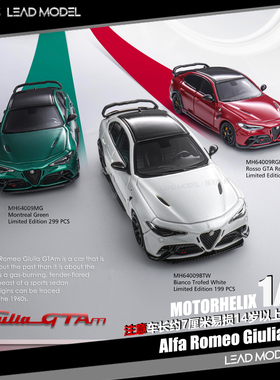 【领衔】现货|Alfa Romeo Giulia GTAm MOTORHELIX 64车模型MH