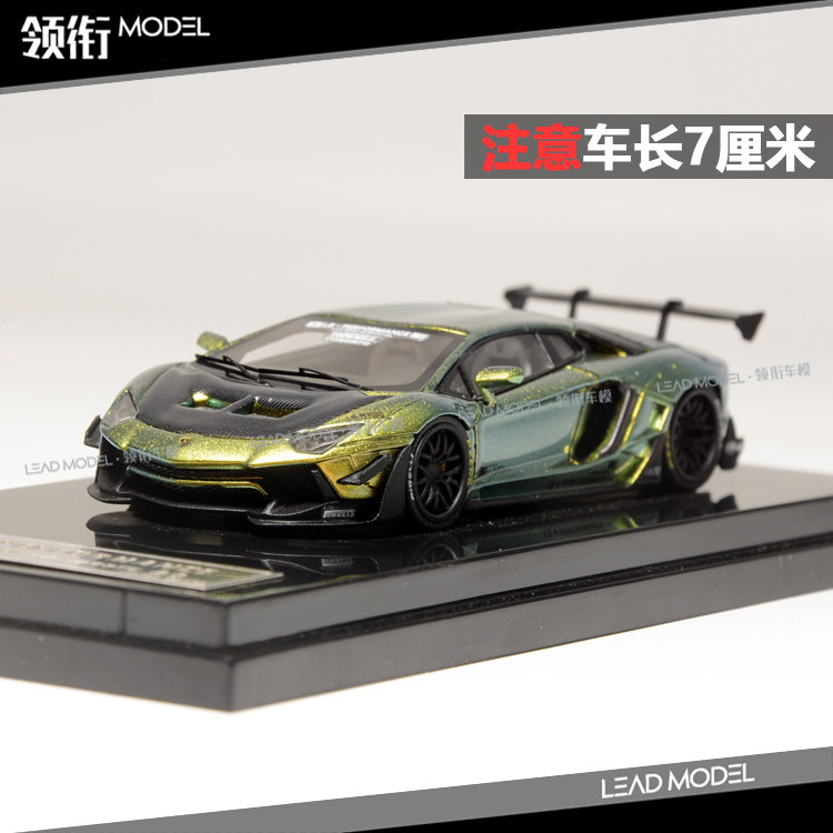 现货|1/64 jec 兰博基尼 lp700 lb2.0 大牛 车模型 绿变色