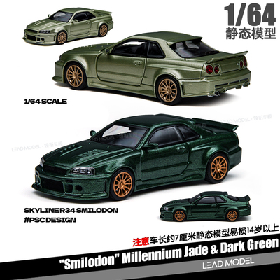 【领衔】预订|PSC齿虎 千年玉 GT-R R34 1/64 车模型TM TimeMicro