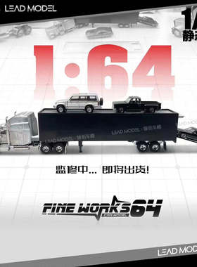 现货|Gulf海湾 Fine works64 1/64 彼得比尔特 合金半挂拖车模型