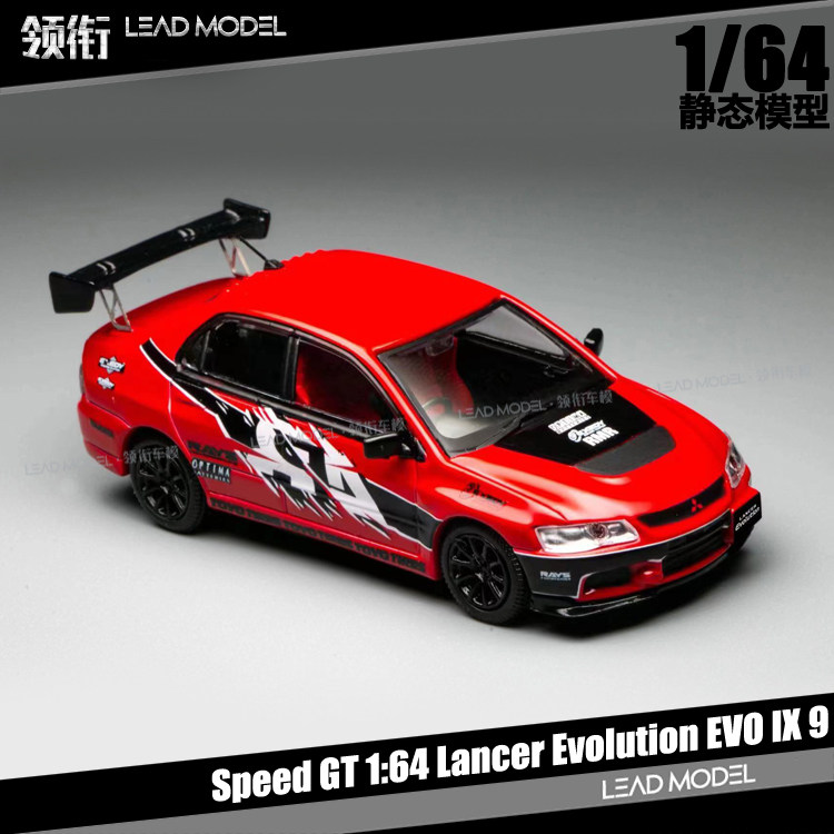 LancerEvolutionEVO9速激漂移