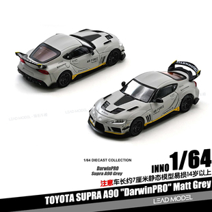 【领衔】预订|DarwinPRO Supra A90 哑光灰 1/64丰田跑车模型INNO