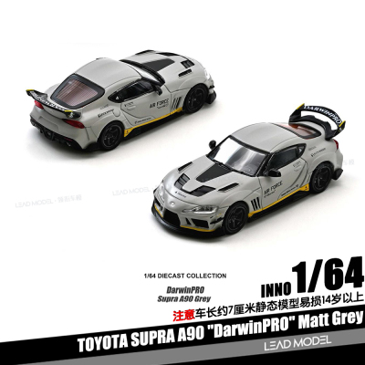 【领衔】预订|DarwinPRO Supra A90 哑光灰 1/64丰田跑车模型INNO
