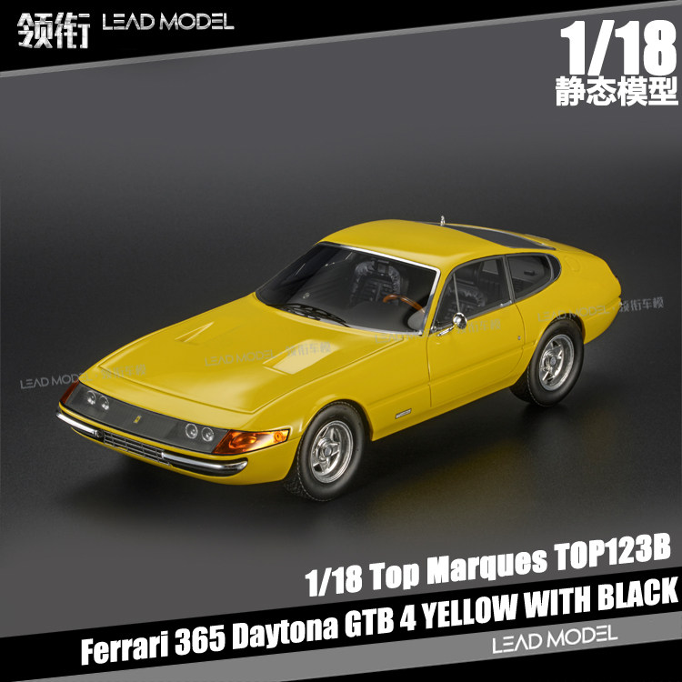 预订|365 daytona gtb 4 red 黄色 top marques 1/18 静态车模型