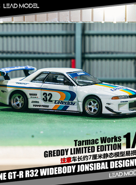 【领衔】现货|WIDEBODY JONSIBAL GT-R R32 TARMAC 1/64 车模型TW