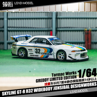 【领衔】现货|WIDEBODY JONSIBAL GT-R R32 TARMAC 1/64 车模型TW