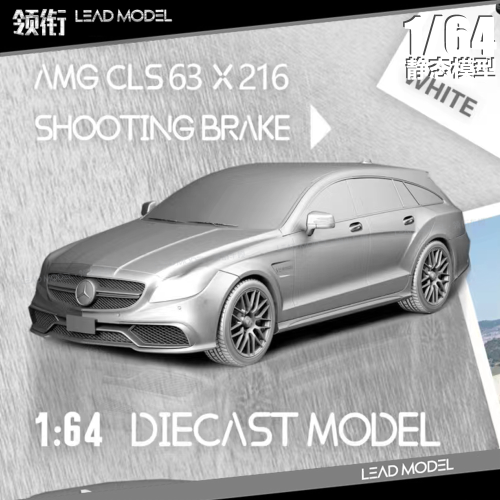 预订|CLS63 AMG Shooting Break Boss Machine BM 1/64猎装车模型