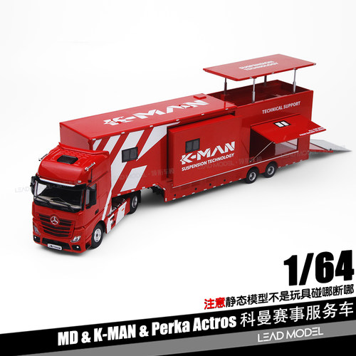 【顺丰】预订|Perka Actros 1/64科曼赛事服务车模型ModernArt MD