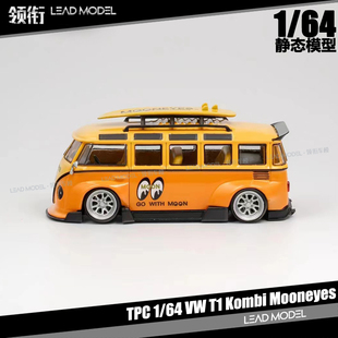 TPC Kombi Mooneyes 大众VW 现货 月亮眼 合金车模型收藏