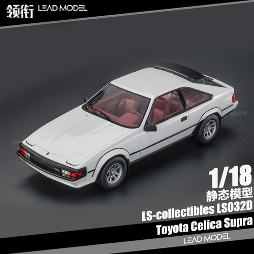 【顺丰】现货|Celica Supra MK2 白色 LS 1/18 丰田赛利卡车模型